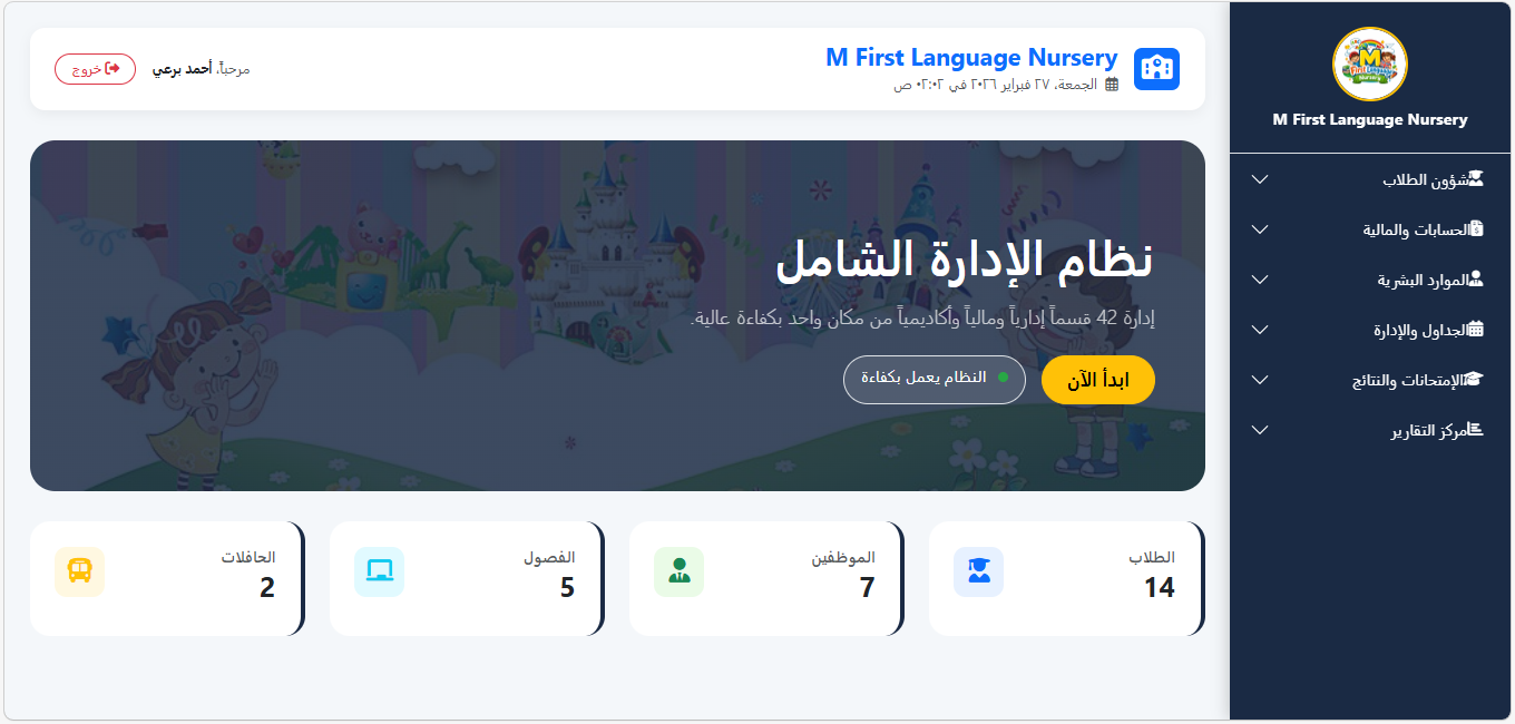 نبض التقنية لتصميم البرنامج
