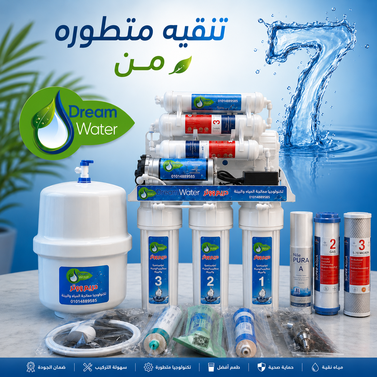 معالجه مياه الشرب