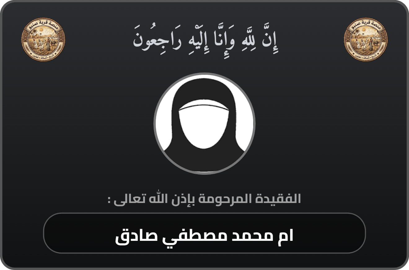 كارت المتوفي